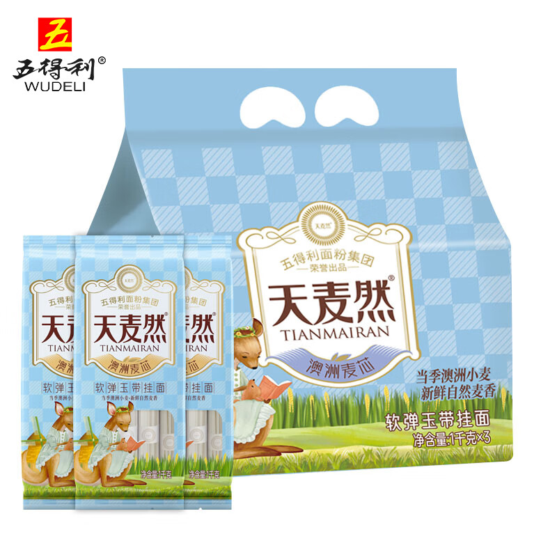 五得利天麦然澳洲麦芯软弹玉带挂面3kg   软弹1kg*3
