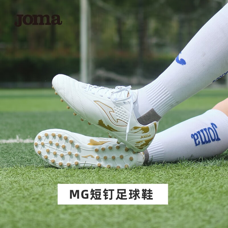 请教评测JOMA足球鞋性价比高不高呢？就要简单入手