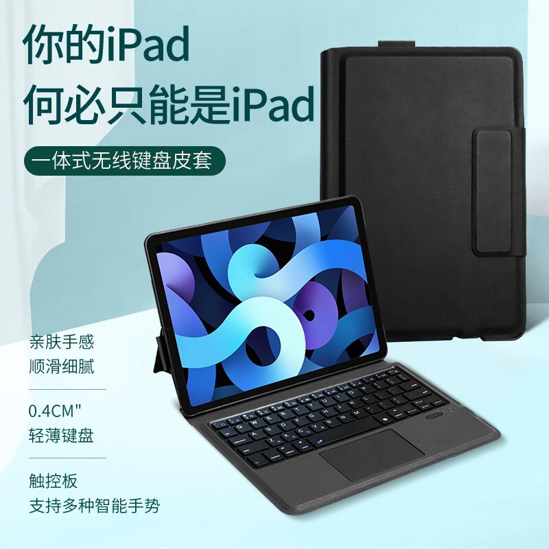 苹果ipad平板键盘保护套 电容触控手写笔 air4/5  pro一代二代蓝牙