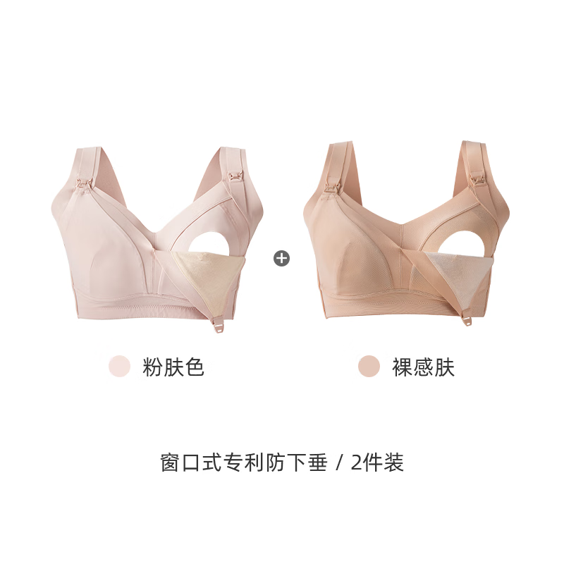 女儿腰奶嘴杯哺乳内衣收副乳喂奶专用防下垂聚拢大胸显小产后怀孕期文胸 【两件更优惠】粉肤色+裸感肤 专业配码咨询客服