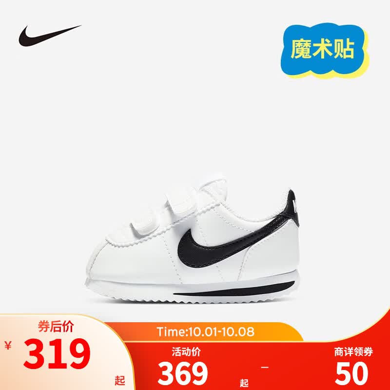NIKE 耐克婴童学步鞋男女童运动鞋Cortez儿童跑步鞋魔术贴休闲小白鞋 904769-102 26属于什么档次？