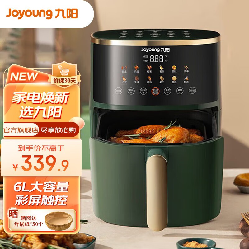 九阳（Joyoung）不用翻面空气炸锅大容量家用6升全自动电炸锅免翻面多功能智能烧烤炸鸡干炸锅vf506 VF506怎么看?