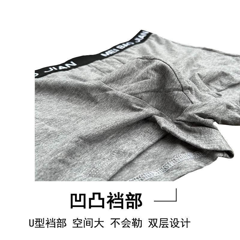 美宝健男士纯棉平角内裤透气舒适吸汗青年明筋四角裤衩宽松潮流大码全棉 纯棉;5条装颜色随机 5条 4XL (体重150-170斤)100%纯棉