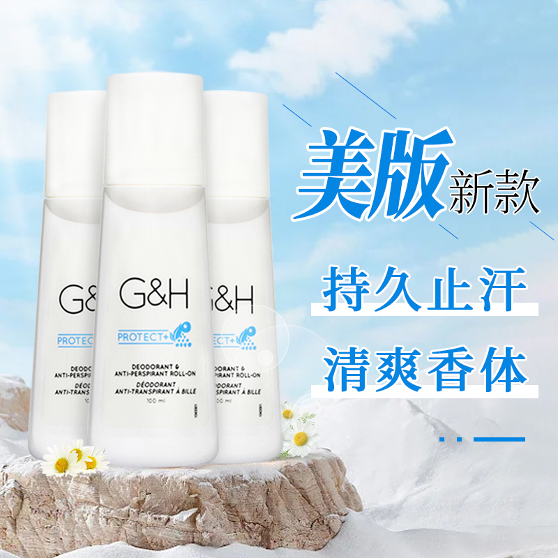 查在线走珠止汗露商品历史价格|走珠止汗露价格走势图
