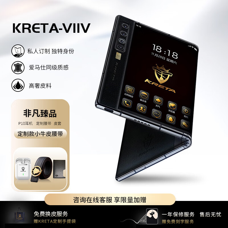 克里特kretaV11V詹姆士新款折叠屏手机智能商务双屏新机一亿像素高端全网通5G双卡竖折大折叠屏手机 黑牛皮 12GB+512GB