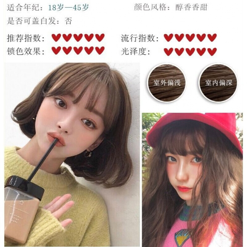 染发剂植物彩色学生女天然亚麻色黑茶色染头发膏颜色2021网红 6/73