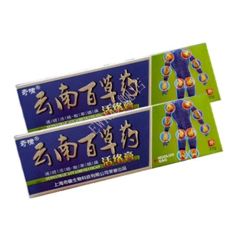 秀瑟(xiuse)活络膏云南百草活络膏手指骨痛关节肿大2盒装 2盒云南百草