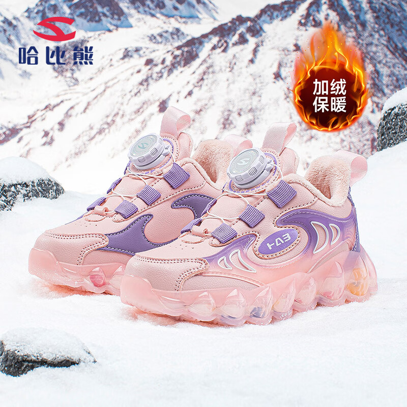 哈比熊（HOBIBEAR）儿童运动鞋秋冬加绒女孩跑鞋中大童时尚女童鞋子JD6WS81粉紫28码