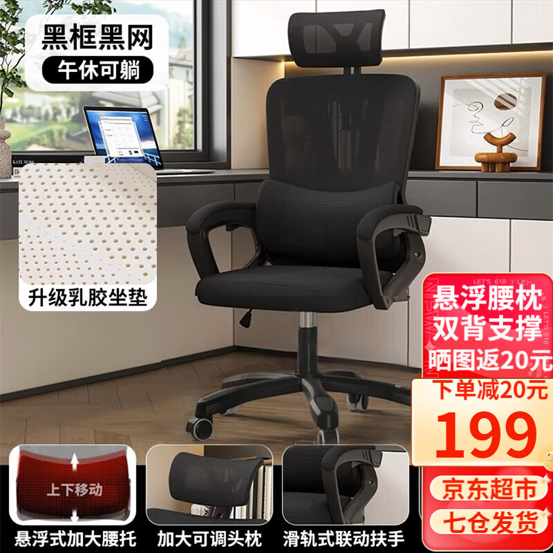 查电脑椅京东历史价格|电脑椅价格走势