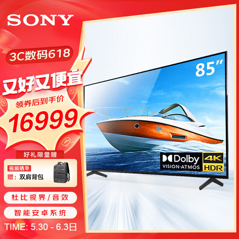 索尼（SONY）FW-85BZ30L显示器 85英寸纯净版电视机 4K超高清HDR 无线投屏 办公视频会议显示器 广告机