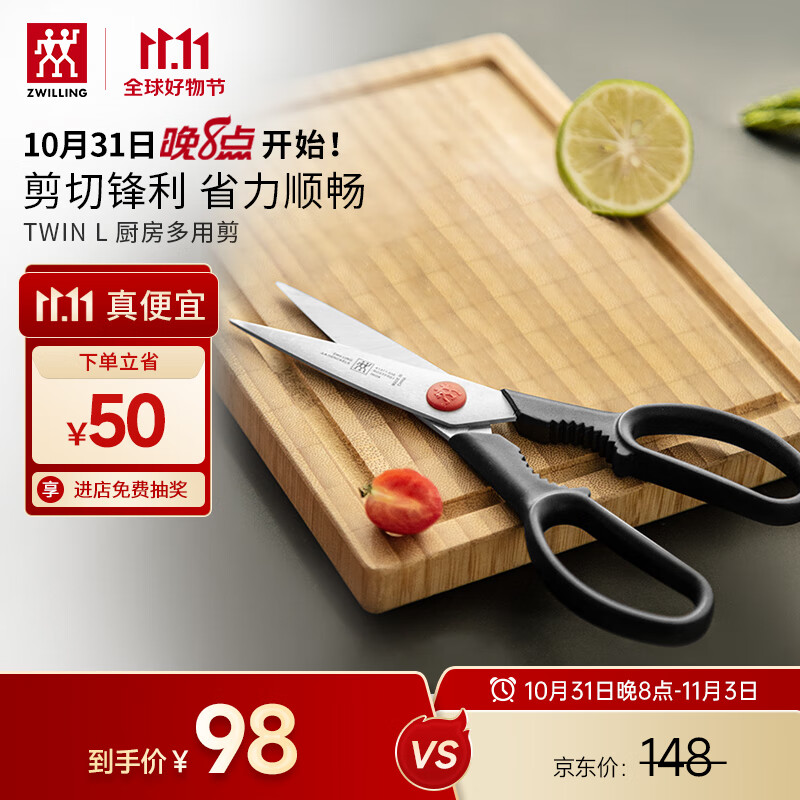 双立人（ZWILLING）TWIN Point 剪刀厨房剪刀家用多用剪辅食剪鸡骨剪食物剪家用厨具高性价比高么？