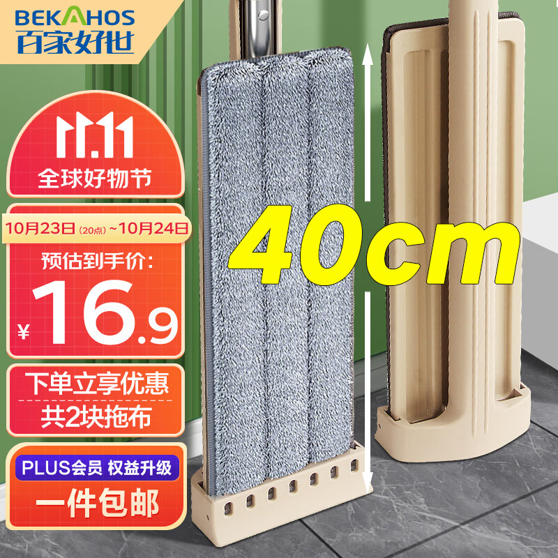 百家好世大号免手洗拖把家用一拖净免手洗2023吸水大拖布干湿两用拖地神器使用感如何?