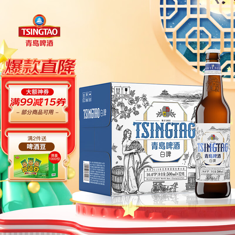 青岛啤酒（TsingTao）全麦白啤(2020版) 10度 500ml*12瓶 整箱装（新老包装随机发放）