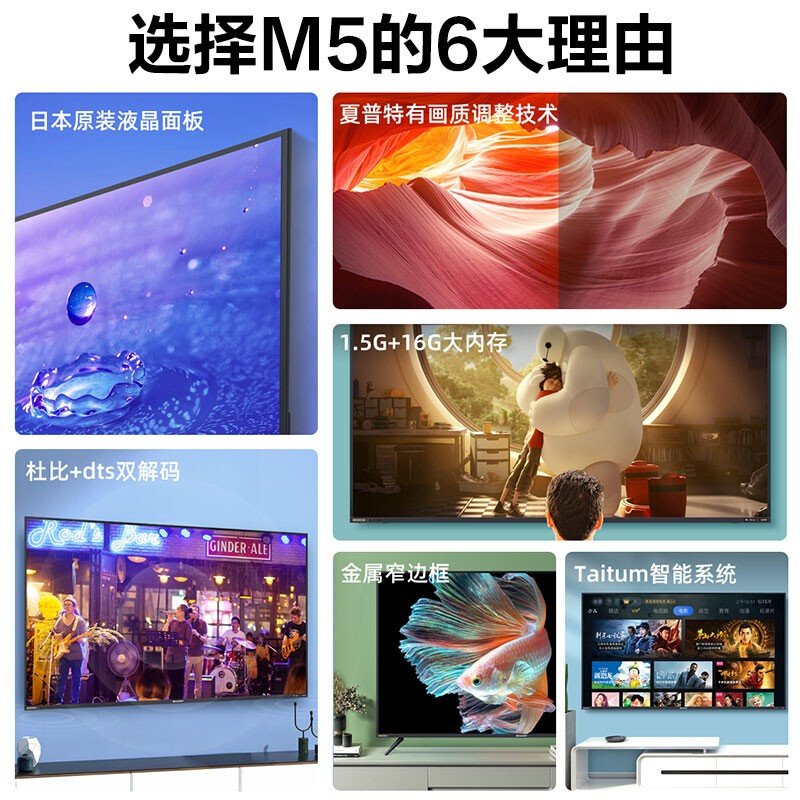 夏普(SHARP)4T-M70M5DA 70英寸 日本原装面板 4K高清 杜比音效智能液晶电视