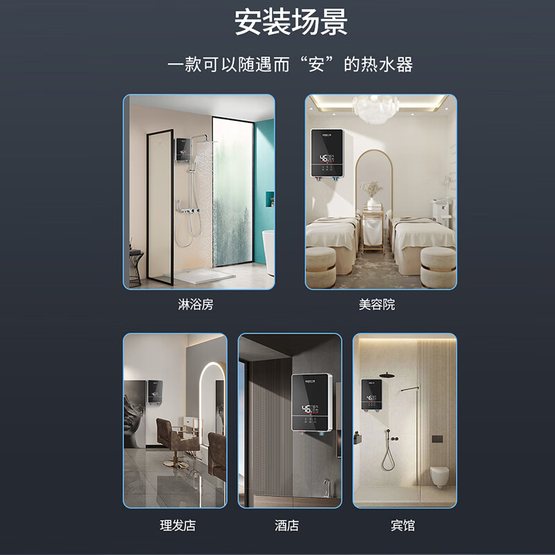史密斯兰堡即热式电热水器电家用6000W速热洗澡器小型淋浴加热宝即开即热快速加热恒温洗澡机免储水JR-Y6601