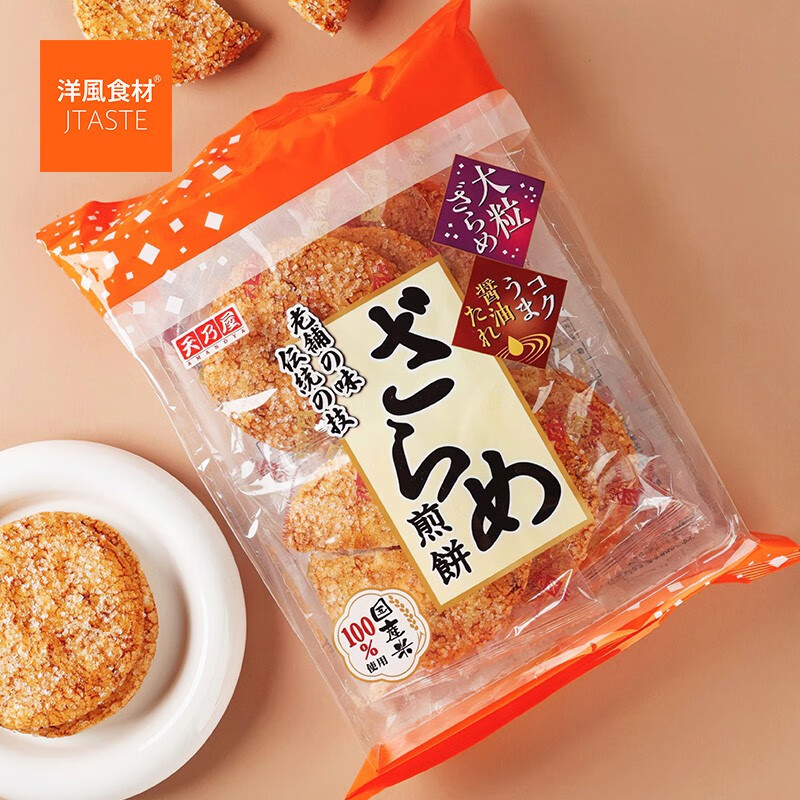 天乃屋日本原装进口 新品糖粒酱油米饼112g