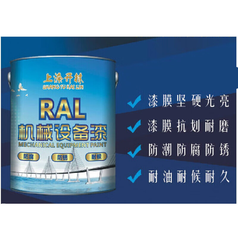 钢构漆 防腐漆 机械设备漆 油漆 3kg b09宝石蓝聚氨酯面漆