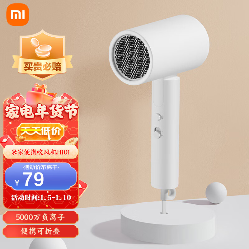 京东数码家电 2023-01-07 - 第21张  | 最新购物优惠券