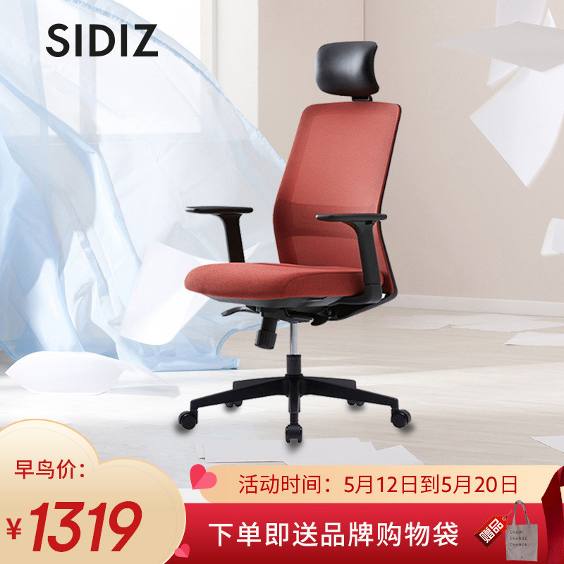 SIDIZ喜迪世电竞椅 办公椅 转椅 电脑椅家用小户型  升降调节办公椅子可躺 人体工学 椅子 T40暗红色 (黑框)-现货速发