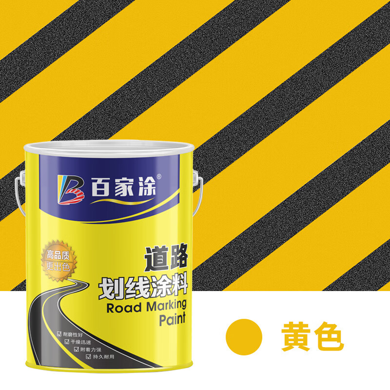 百家涂马路停车位划线漆道路标线水泥地面篮球场画线耐磨油漆黄色