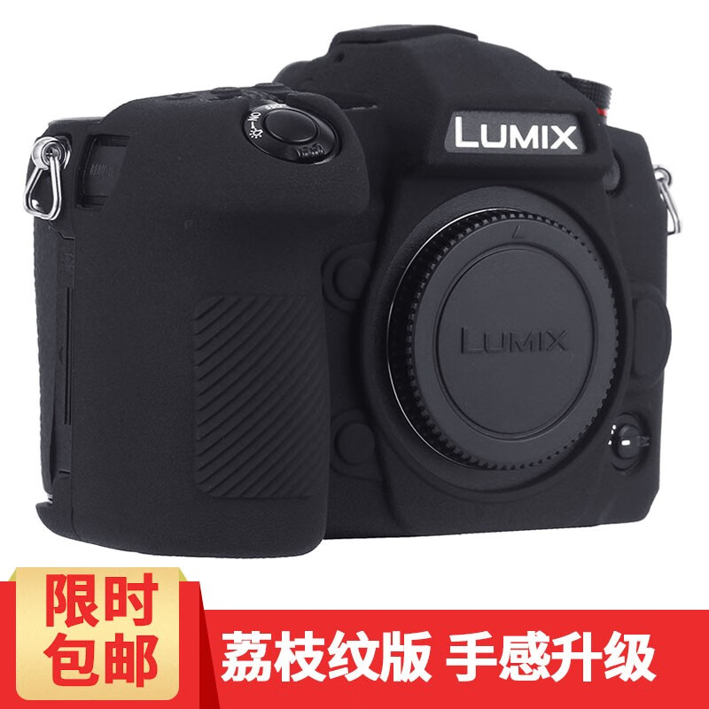 qeento 保护套 适用于松下G9/S1/S1R/S5/S5 Mark II/S5M2/S5MII相机 硅胶套 保护壳 相机套 松下S5黑色 相机套