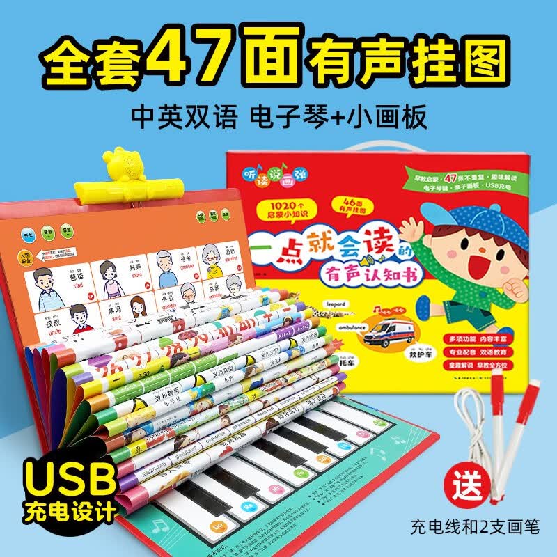 一点就会读的有声认知书 0-3岁点读认知中英双语版发声书 宝宝学说话神器 语言启蒙 婴儿识字识物触摸