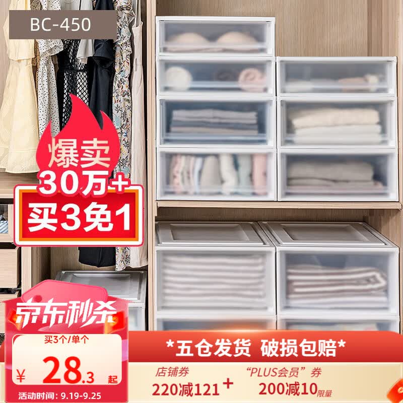 爱丽思（IRIS）【买3勉1】爱丽思收纳箱可叠加塑料抽屉式收纳箱储物箱内衣收纳盒 37L 白色BC-450高性价比高么？