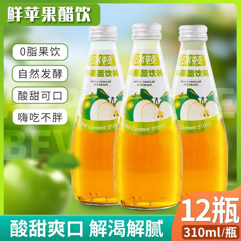 苹果醋 果汁饮料玻璃瓶装310ml*6瓶/12瓶聚餐年货泡沫箱整箱 苹果醋310玻璃瓶 6瓶【限购18件】
