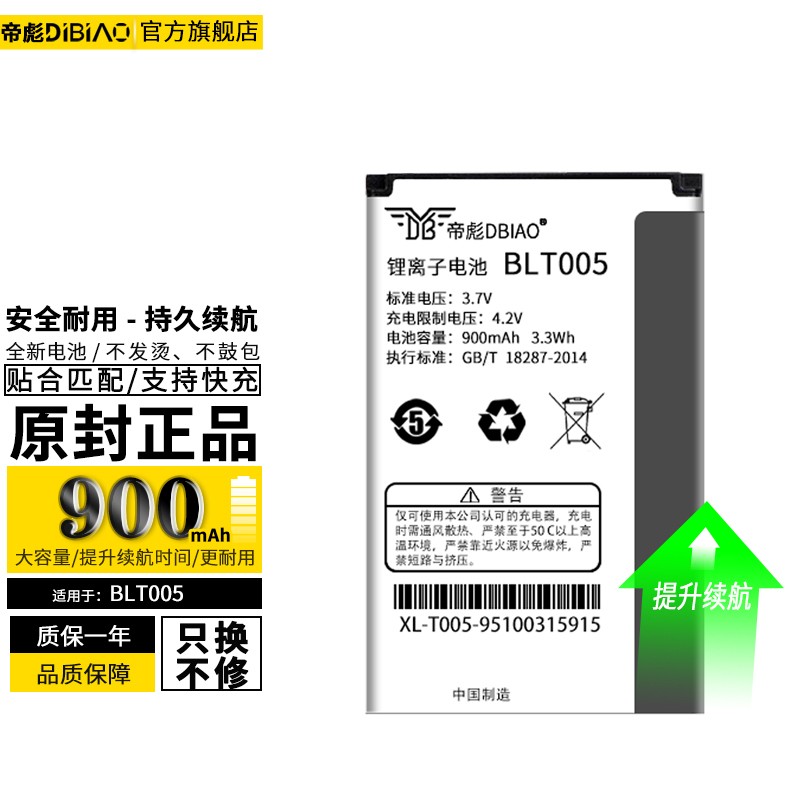 a105k a203 a520 a100 a125手机电池 一个电池【blt005】品牌盒装
