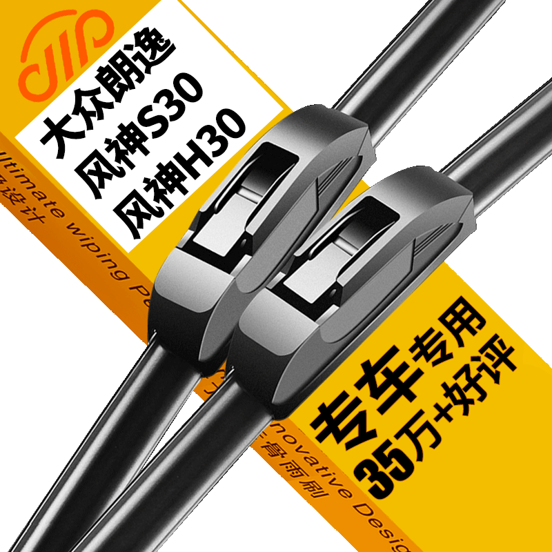 【京东雨刷价格走势】卡卡买金钻无骨雨刮器/雨刷器(一对)的购买攻略