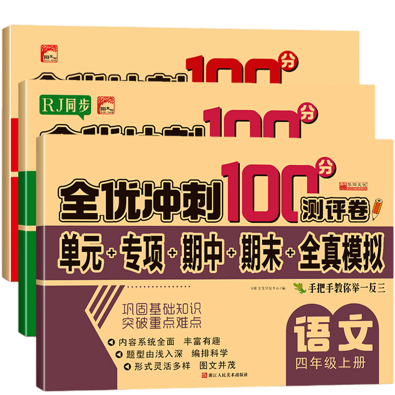 小学四年级怎么看历史价格|小学四年级价格比较