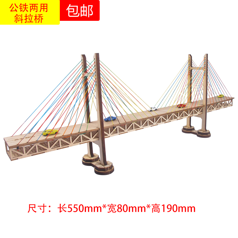 木结构桥梁模型 diy木质手工拼装模型地标性建筑重庆南京名桥学生摆件
