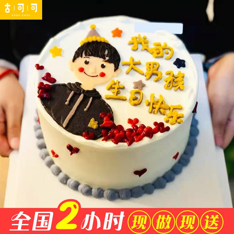 网红情侣头像手绘生日蛋糕同城配送当日送达送男女朋友老公老婆一家人
