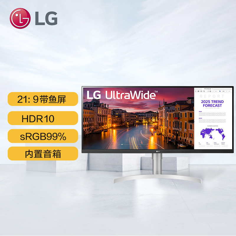 LG 29英寸 21:9 超宽带鱼屏 HDR IPS sRGB99% FreeSync 微边 内置音箱 低闪屏 高清 游戏显示器 29WN600 -W
