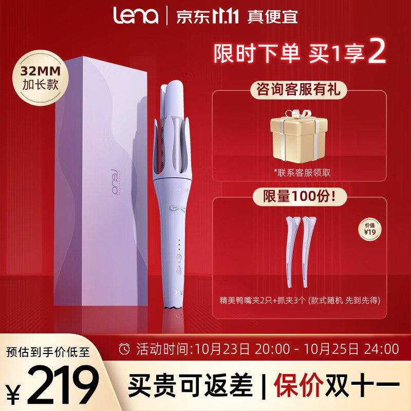 lena全自动卷发棒32mm 大卷大波浪 防烫 懒人负离子卷发棒女士蛋卷棒 卷发神器 新升级加长款Z3S 加长款 32mm有手就会，不卡发不扯发属于什么档次？