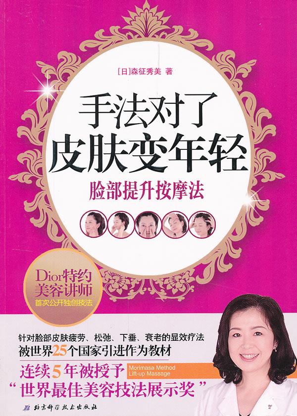 手法对了，皮肤变年轻
