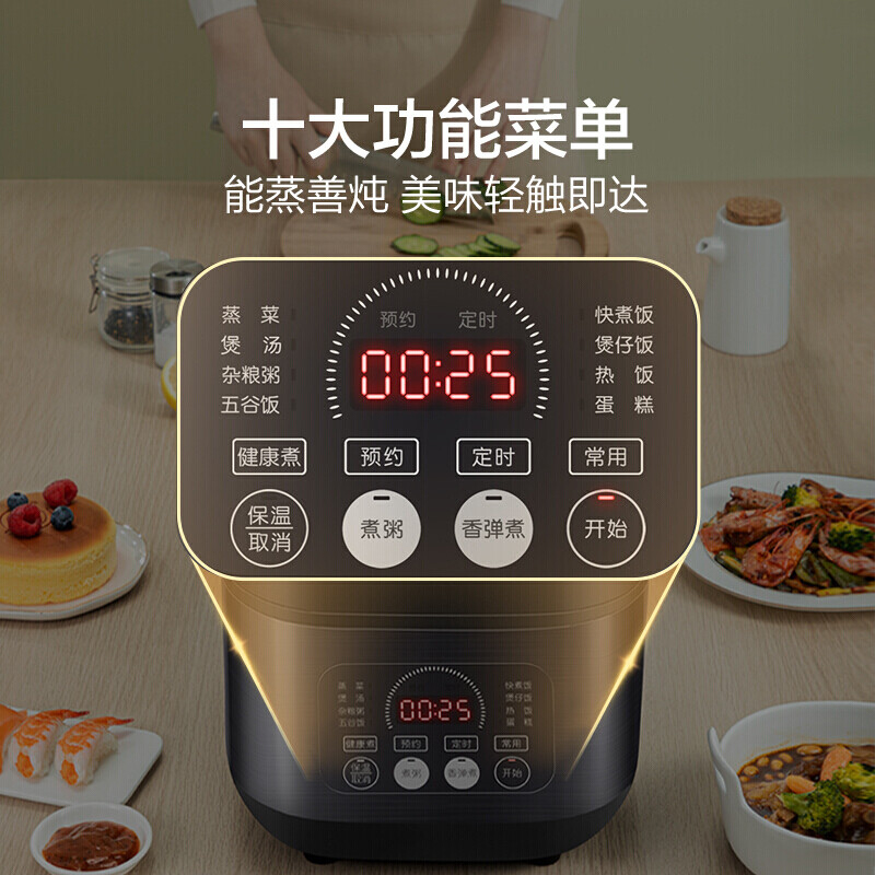 苏泊尔SF50FC996电饭煲评测：多功能智能烹饪，让美味更简单