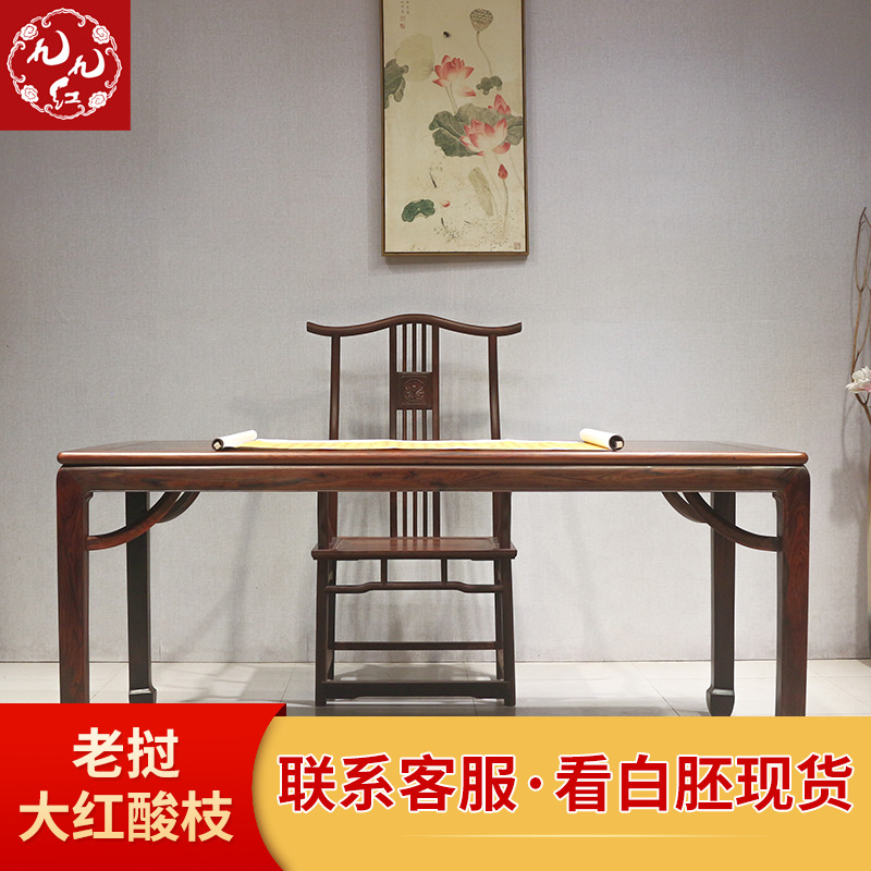 交趾黄檀)中式画案书房明式书法桌 明式画案180cm 否