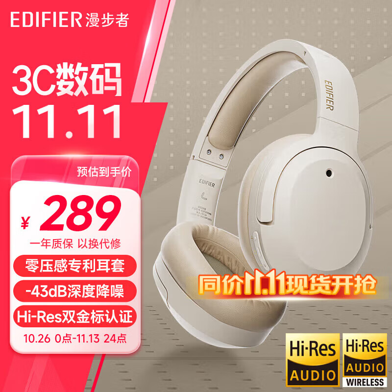 漫步者（EDIFIER）W820NB【今/次日达】双金标主动降噪蓝牙头戴式耳机音乐Hi-Res认证降噪网课 云岩白【双金标】