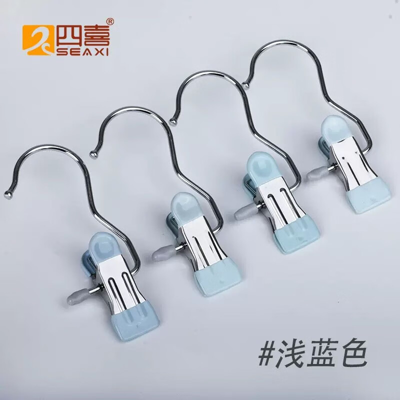 四喜多功能晾衣夹洗晒晾夹子金属浸塑夹防滑防风衣服夹强力金属夹子 [浅蓝]双头浸胶5支装