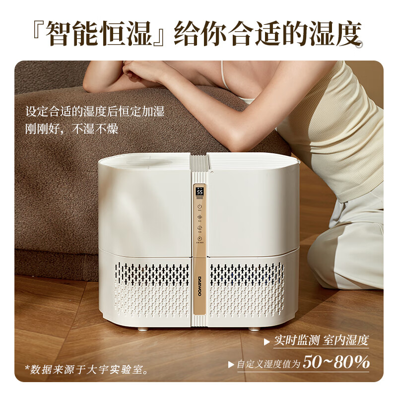 大宇(DAEWOO)无雾加湿器纯净型空气净化加湿器家用低噪卧室孕妇婴儿纯净型PH01