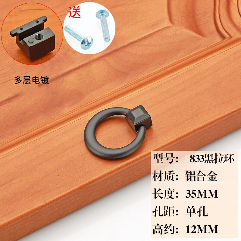 欧式抽屉拉环单孔小拉手黑色衣柜橱柜门把手现代简约明装家具五金 833