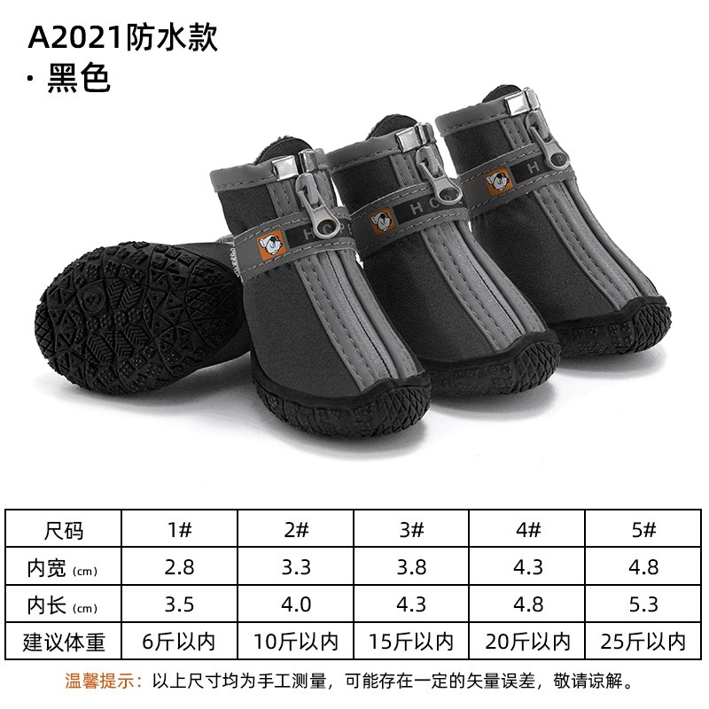 过来人分析HCPET狗狗鞋质量好吗，使用两星期真相分享