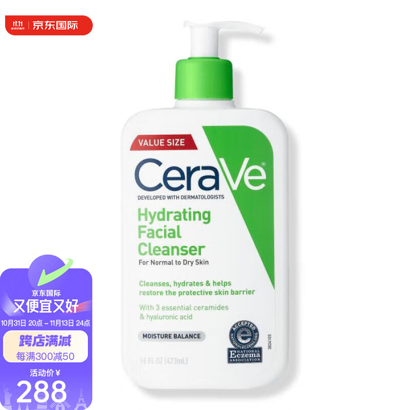 适乐肤（CeraVe）洗面奶洁面乳 含有神经酰胺和透明质酸 保湿提亮肤色 24小时保湿 355ml os