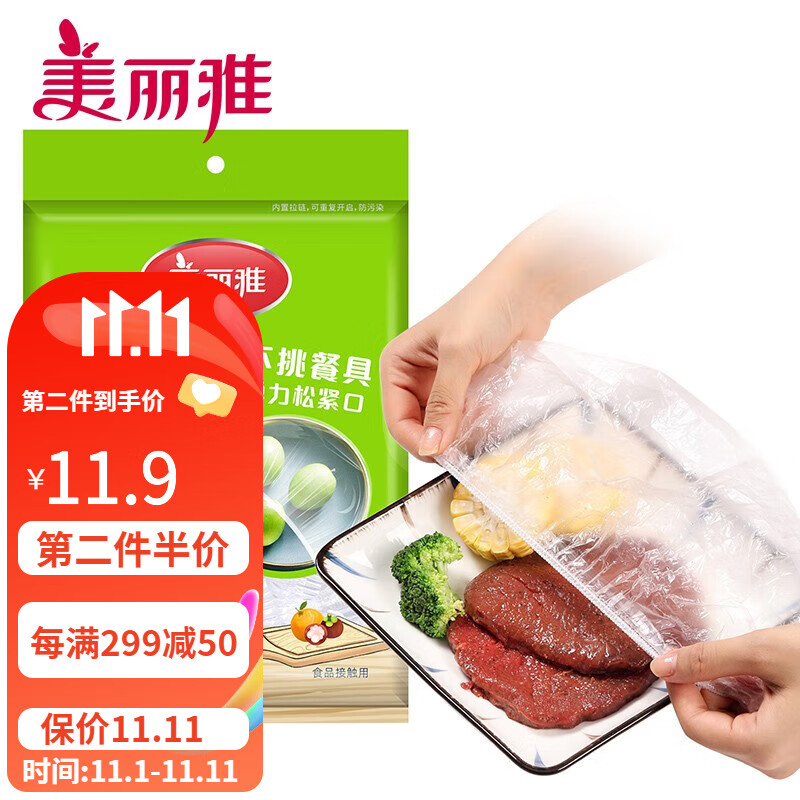 那个网站可以看一次性用品历史价格|一次性用品价格比较
