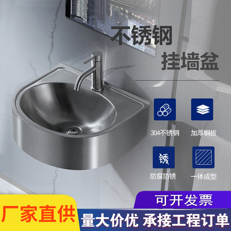 壮钢 304不锈钢洗脸盆家用小户型卫生间挂墙式洗手盆户外面盆洗手台