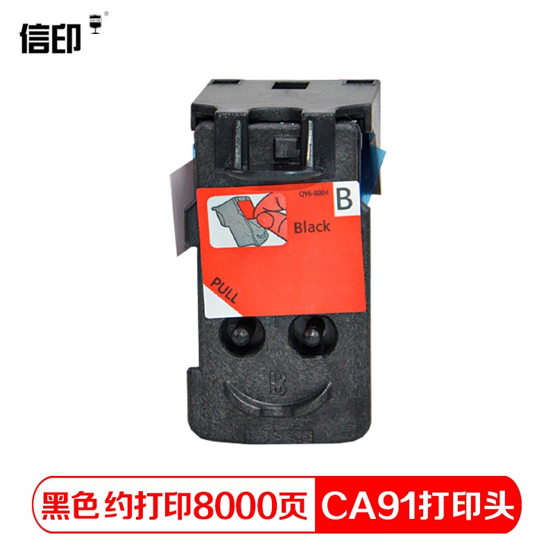 信印适用佳能g1800 g2800 g3800 g4800 g1810 g2810 g3810墨盒 g481