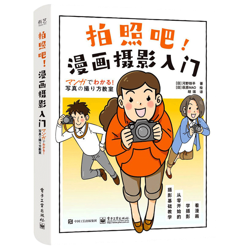 拍照吧 漫画摄影入门