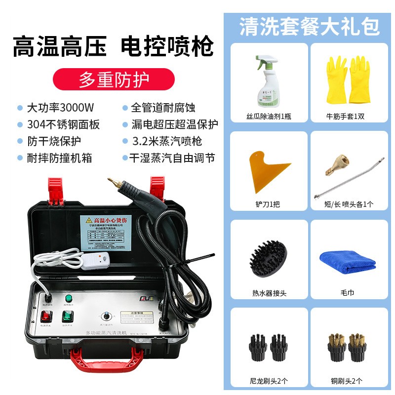 太得乐空调清洗机器高温高压蒸汽水枪厨房抽油烟机去油污地毯沙发汽车清洁机商用家电清洗多功能一体机工具 机械款3000W单蒸汽清洗机+电控喷枪+基础包