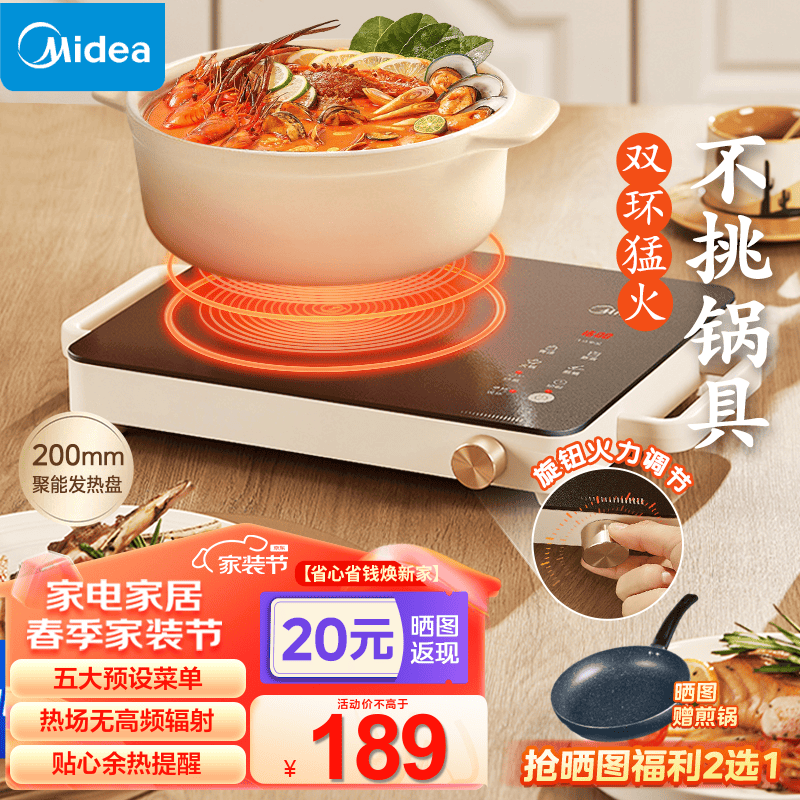 美的（Midea）电陶炉炒菜电磁炉 家用小型煮茶火锅旋控2200W大功率电磁灶内外双环控火 智能定时自由调节火力 【双环猛火 定时功能】奶油白2210